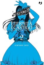 Eternità e castigo - Fushi to Batsu